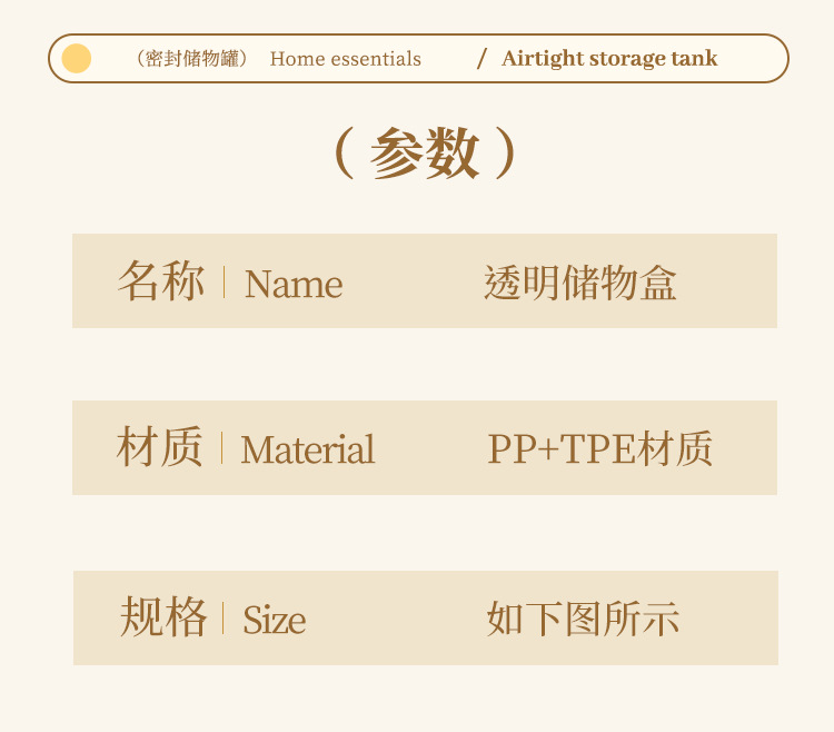 厨房食品级储物罐收纳盒塑料保鲜盒防潮杂粮罐大容量分装盒密封罐详情1