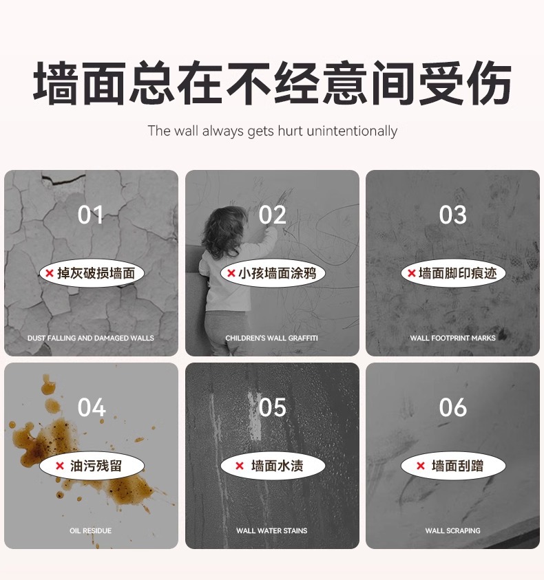 乳胶漆墙面透明保护膜静电不伤白墙贴防踢脏防潮贴纸墙壁防水贴膜详情11