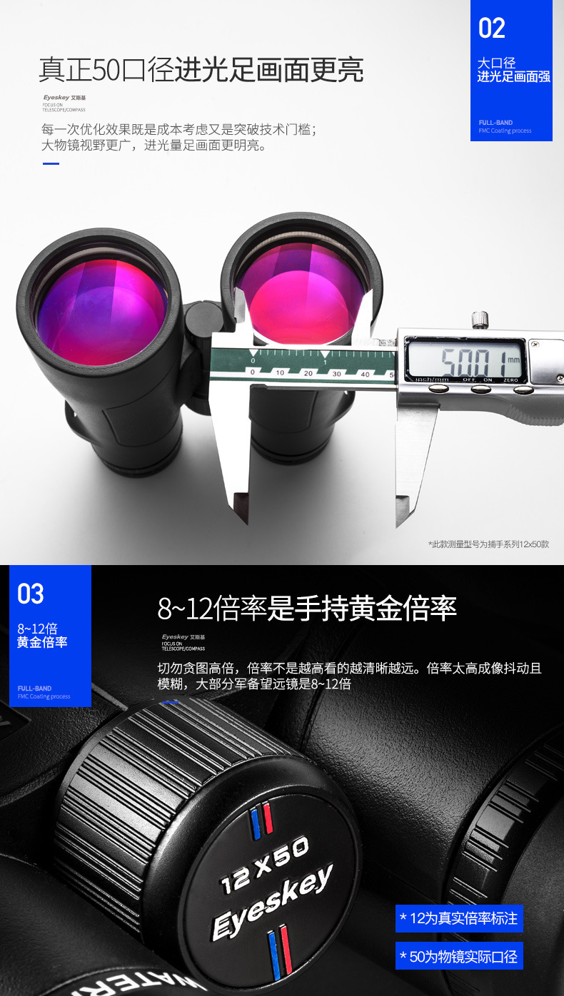 Eisky Catcher Series 12X50/10X50 binoculars ed glasses High-definition night vision binoculars for bee hunting pic 13