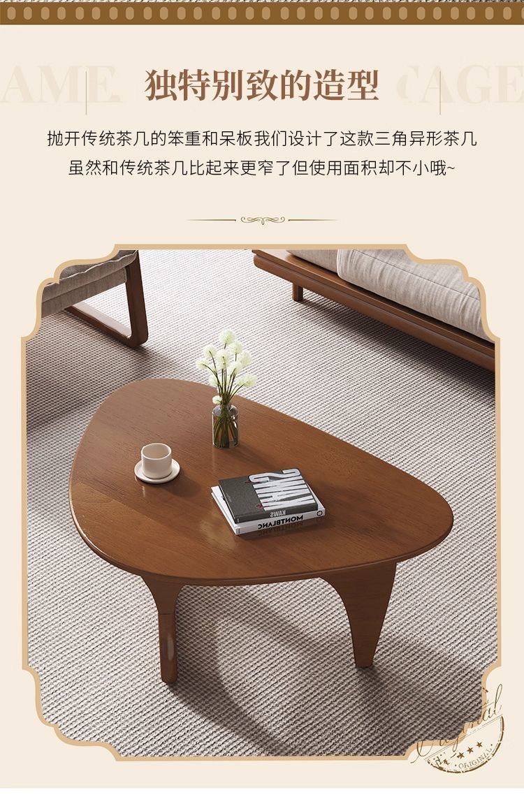 新款实木茶几家用小户型三角轻奢现代客厅桌子简约异形家装建材桌类详情10