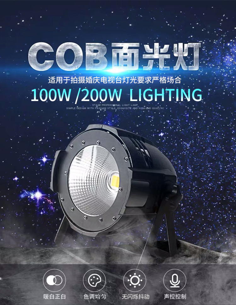 COB面光灯_01.jpg