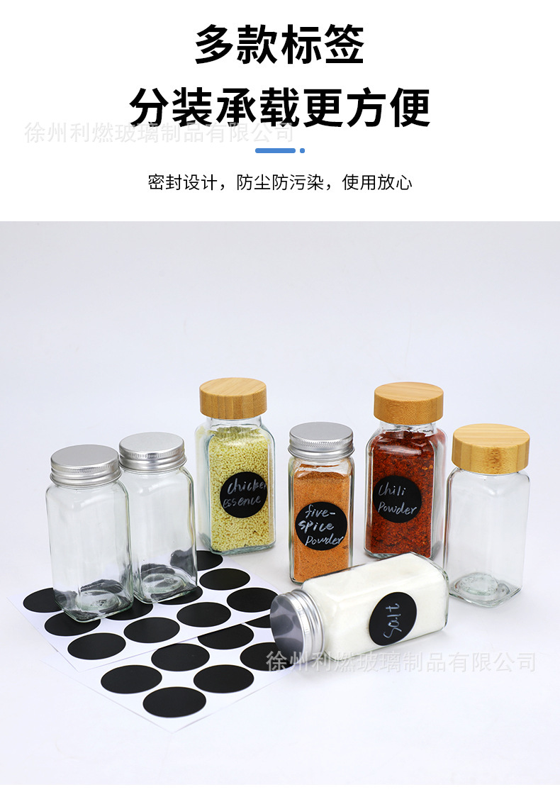 120ml方形烧烤撒料瓶家用调料罐铝盖调料瓶木盖玻璃胡椒粉瓶批发详情7