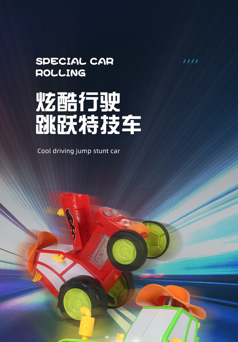 跨境新奇特儿童电动遥控特技车 灯光音乐摇摆翻滚跳舞玩具遥控车 适合男女孩的创意礼物详情1
