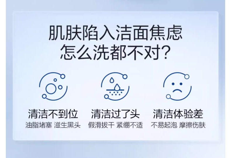 120ml amino acid brush facial Cleanser for cross-border trade, oil-control amino acid facial cleanser for both men and women pic 4