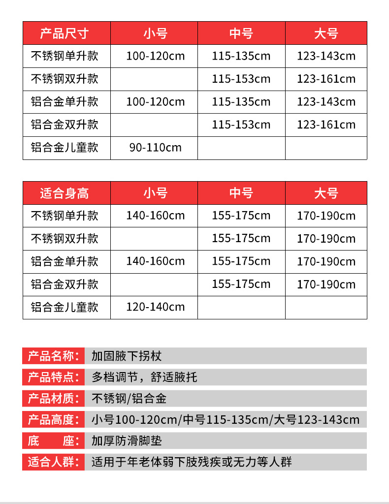 医用拐杖骨折拐扙腋下拐棍手杖老人残疾人防滑捌杖助行器轻便双拐详情3