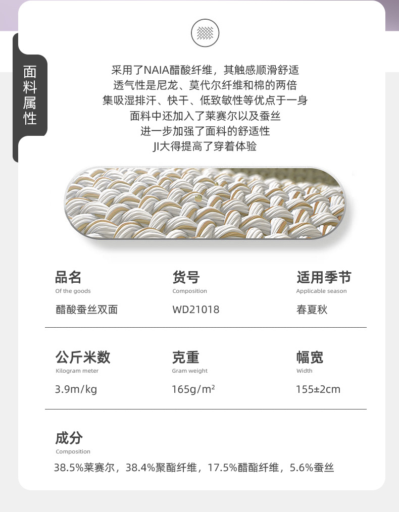 醋酸蚕丝双面布高端休闲T恤桑蚕丝面料Naia醋酸春夏凉感上衣布料详情2