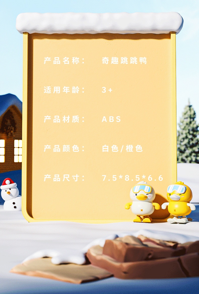 新款儿童发条跳跳鸭上链滑板小鸭子玩具幼儿园礼品批发男孩女孩详情11