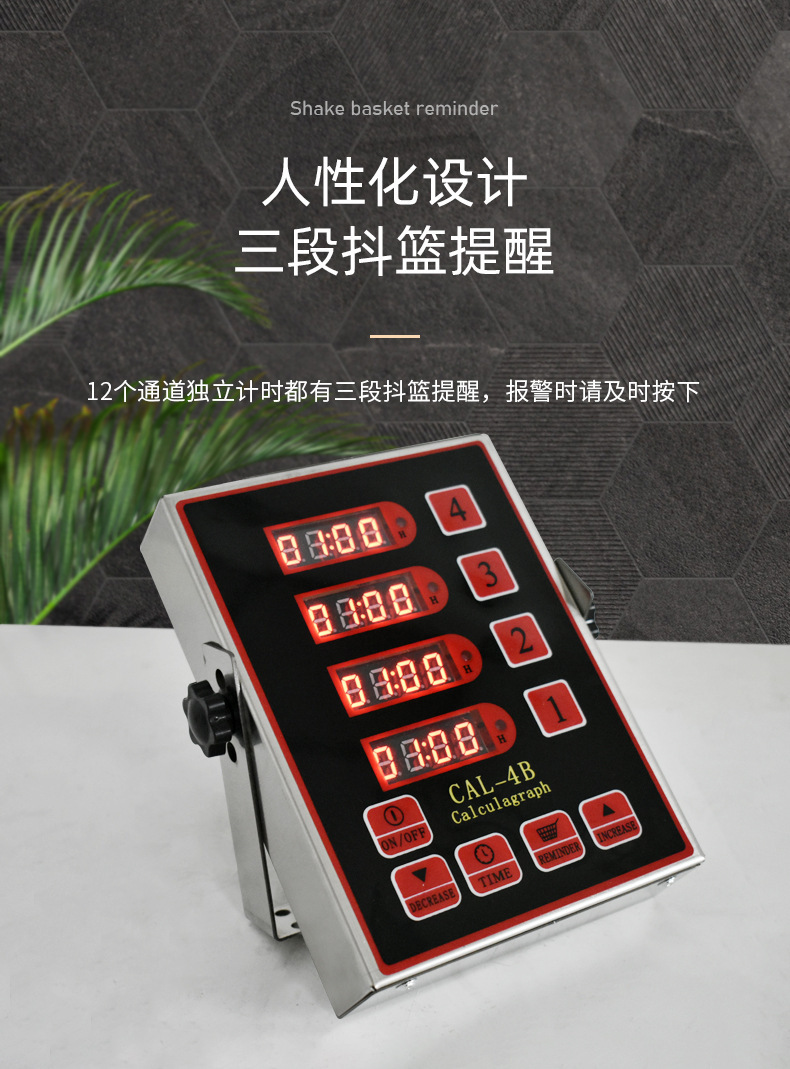 商用四通道厨房计时器炸鸡汉堡多段定时后厨提醒计时设备厂家直销 pic 9