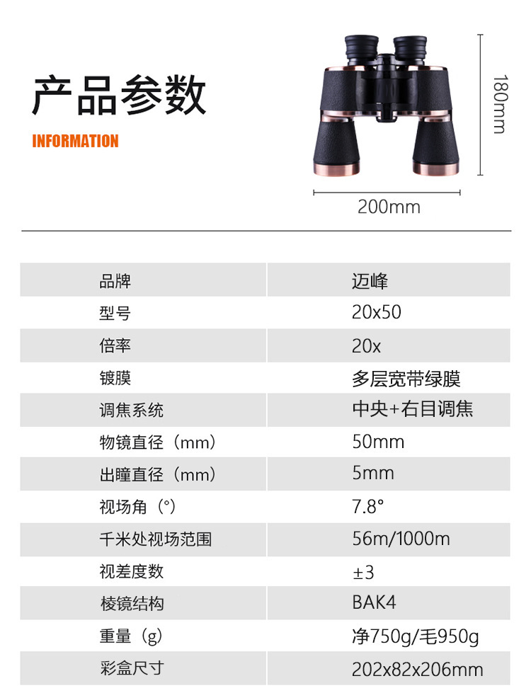 新款20X50户外高清望远镜可调焦距防水双筒望远镜纹理防脱观鸟镜详情15