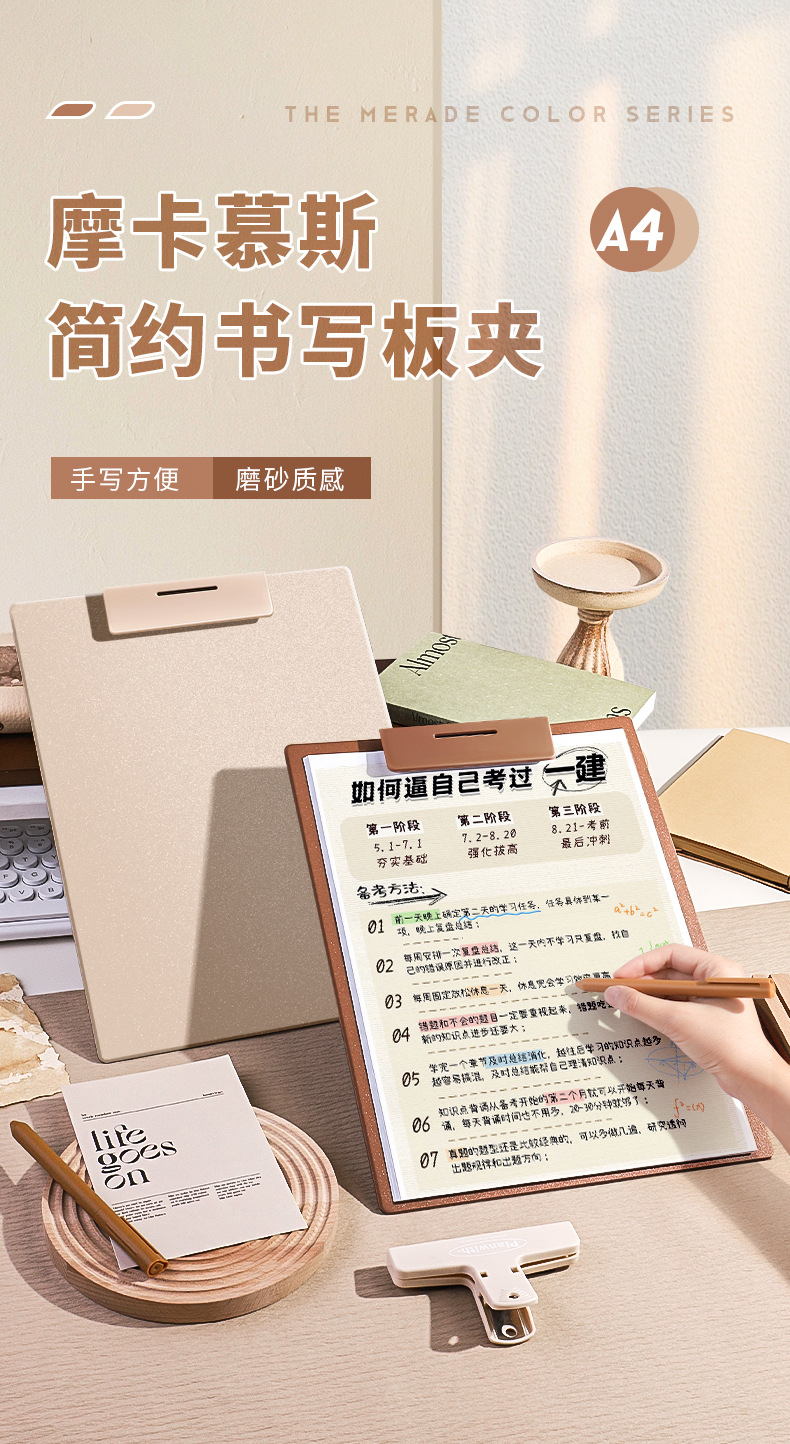 摩卡慕斯板夹A4文件夹高颜值学生写字板垫板简约多功能办公磨砂厚详情1