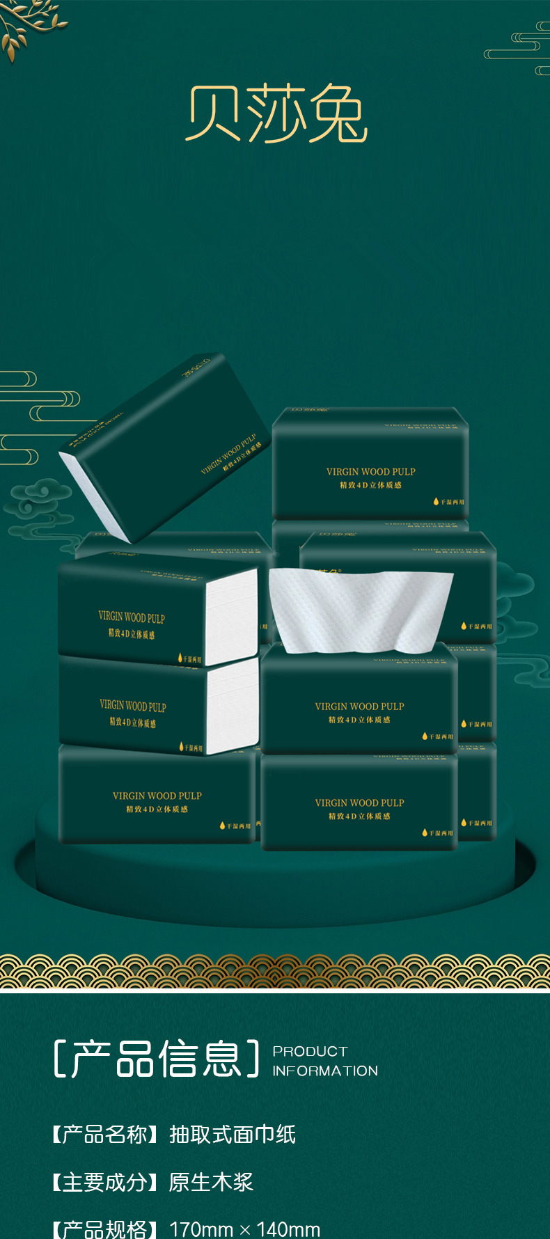 新人专享6大包家庭装纸巾抽纸厂家批发餐巾纸 实惠装卫生纸面巾纸详情1