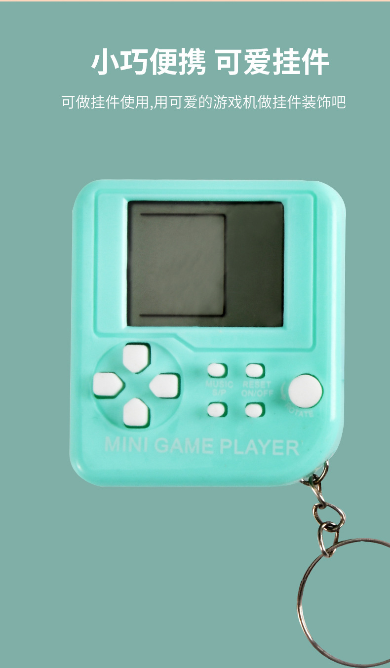 俄罗斯方块掌上迷你游戏机玩具怀旧经典游戏机钥匙扣解压挂饰礼品详情5