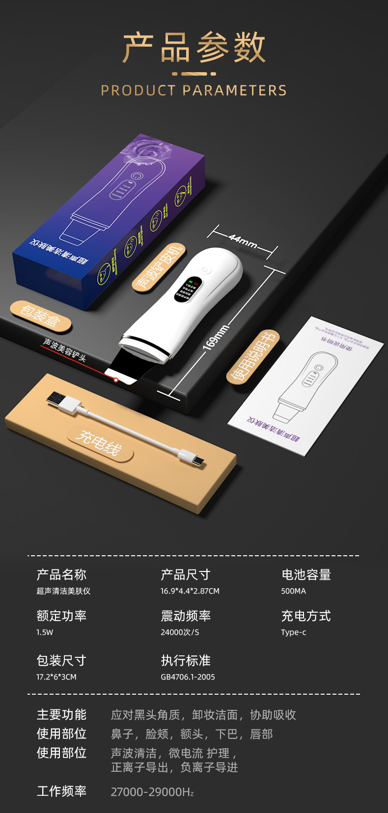 跨境新品家用手持超声波铲皮机去黑头铲洁面仪脸部毛孔清洁仪器详情13