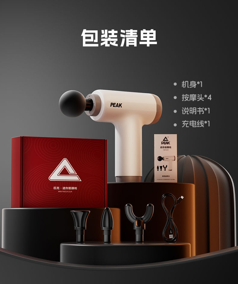匹克迷你筋膜枪充电款肌肉按摩器枪电动颈经膜枪震动按摩礼品礼物详情16