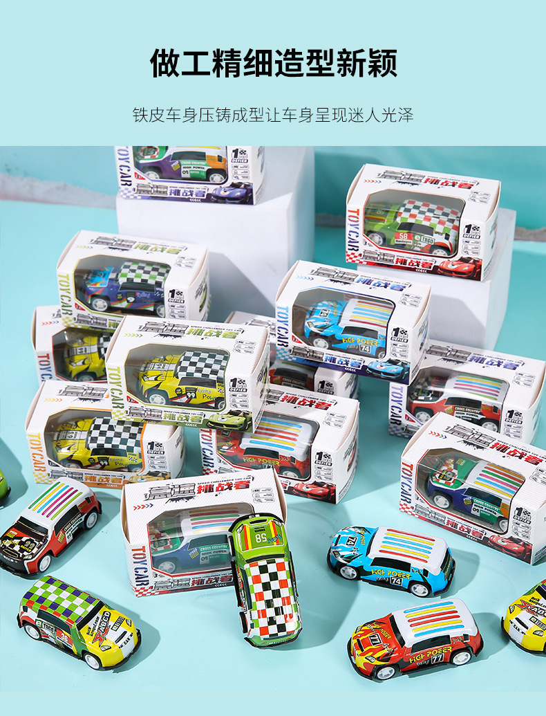 儿童创意铁皮回力盒装小汽车男女孩仿真赛车模型玩具节日地摊礼品详情6