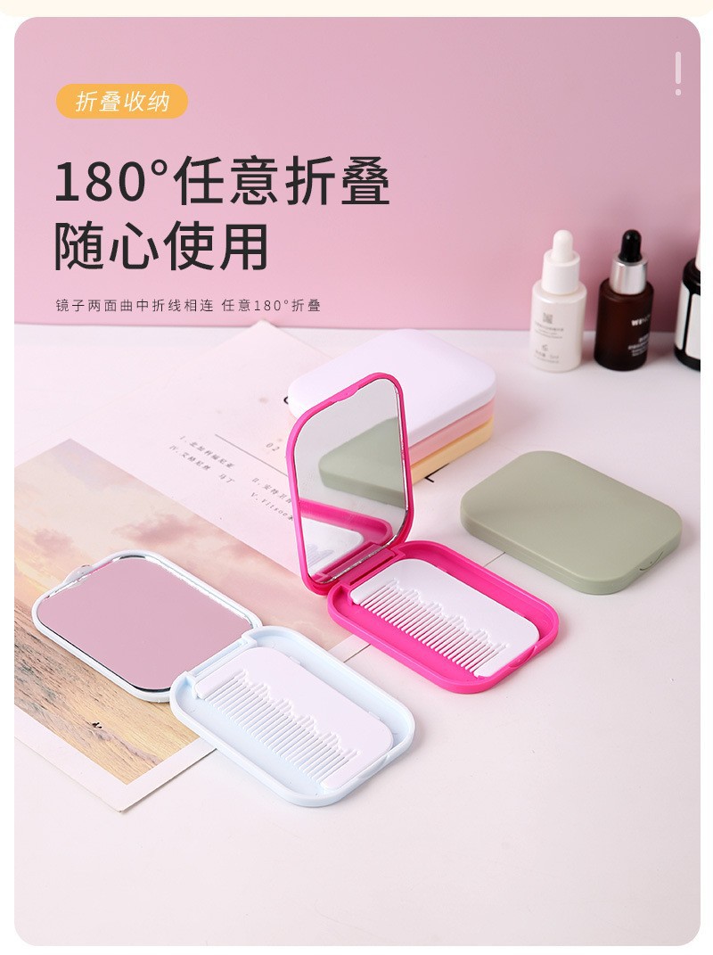 新品便携小镜子马卡龙色旅行折叠化妆镜迷你随身镜美容镜梳套装详情2