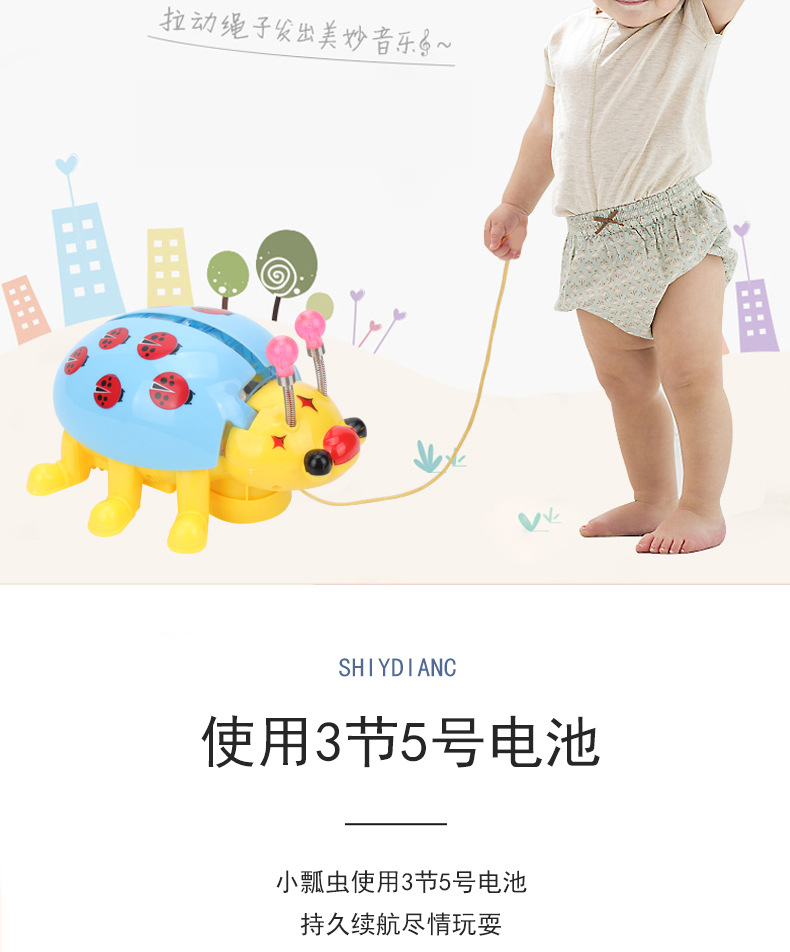 电动牵绳七星瓢虫抖音万向甲壳虫灯光音乐宝宝电动玩具夜市地摊详情13