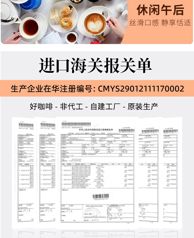 马来西亚原装进口高柔速溶咖啡 二合一/三合一白咖啡固体饮料 香浓口感便捷冲泡详情45