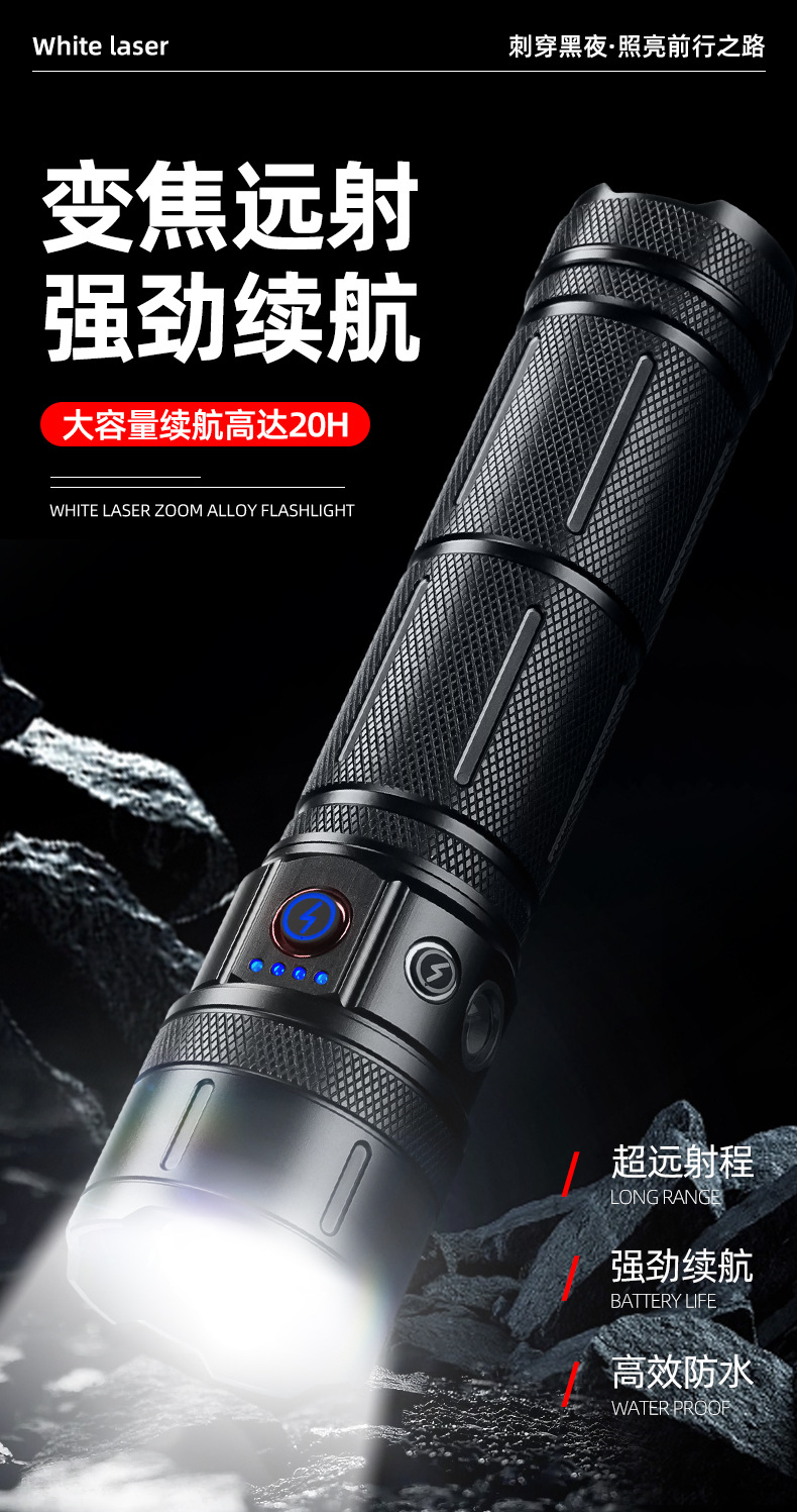 New cross-border multi-functional outdoor white laser flashlight with charging capacity display output LED emergency strong light flashlight pic 4