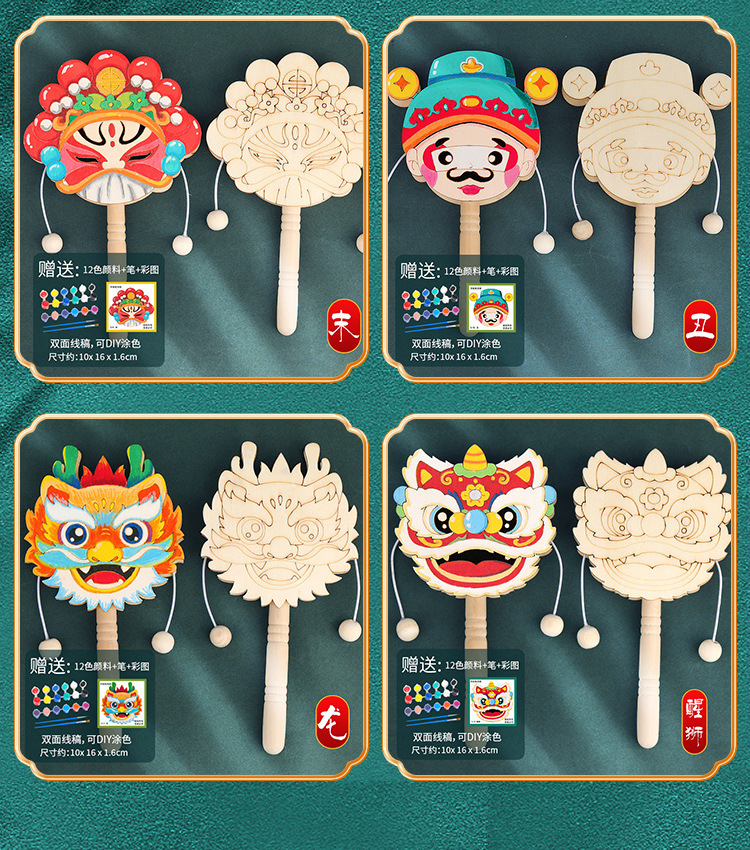 京剧脸谱拨浪鼓diy儿童手工木质国潮手持玩具绘画涂色木白胚详情22