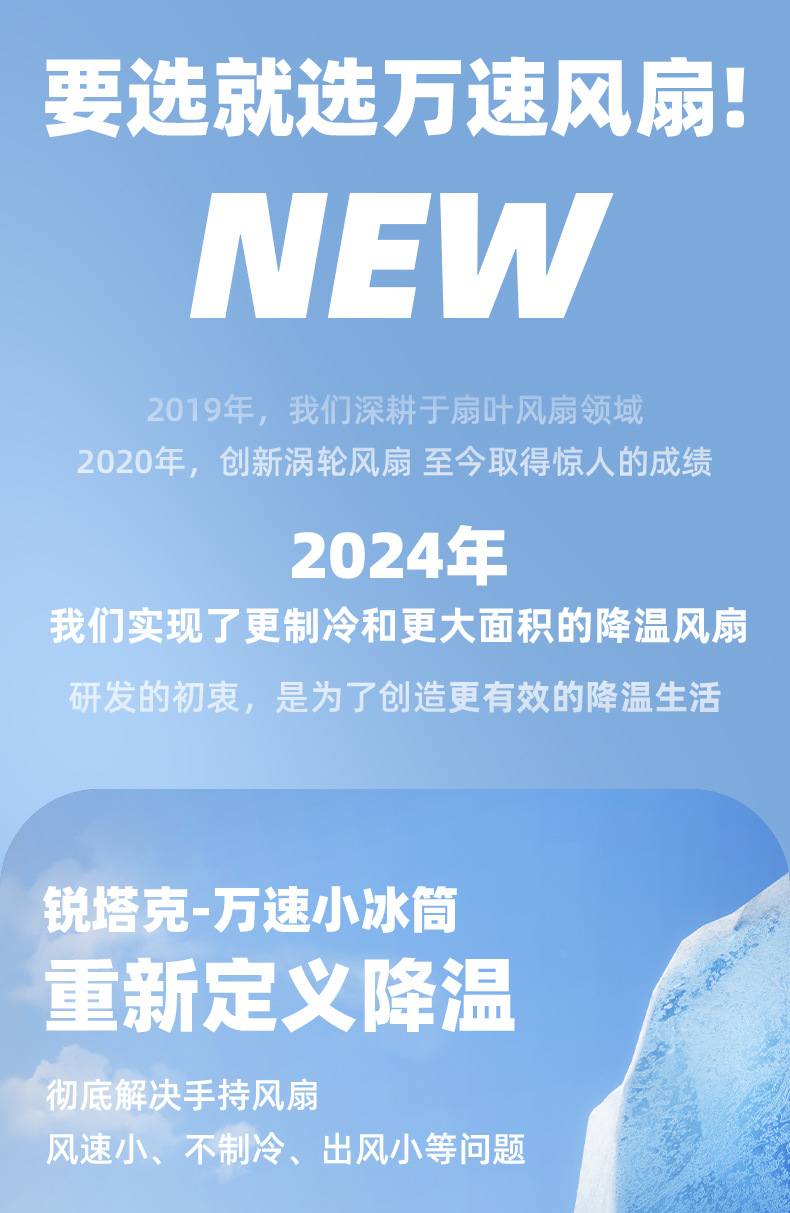 Rtako新款手持高速风扇usb充电户外涡轮便携风扇调速万转小电风扇详情3