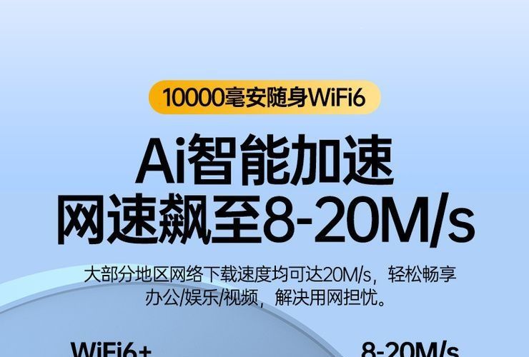 随身wifi2026新款移动无线wifi全网通无线网路由器充电上网二合一详情22