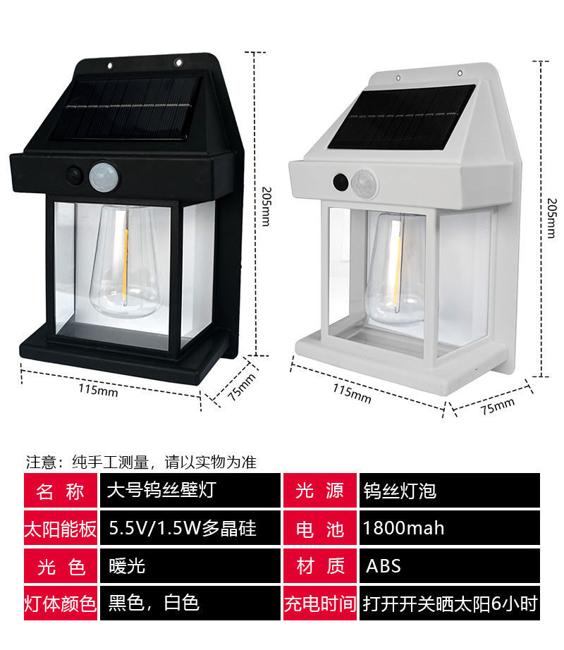 太阳能室外壁灯人体感应三模式钨丝壁灯花园别墅庭院小夜灯防雨详情4