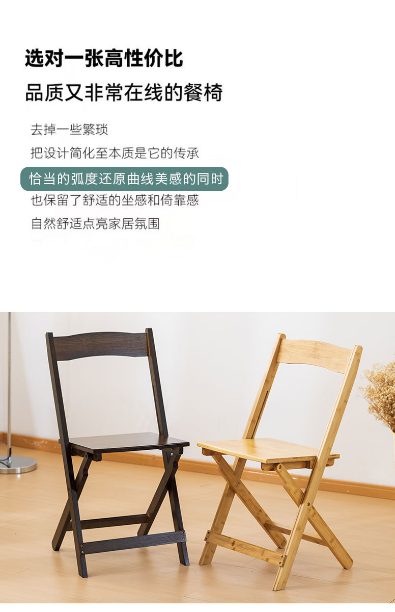 星辰工厂批发折叠椅凳子实木竹质小餐椅家用便携户外休闲活动婚庆婚礼靠背椅子 pic 2