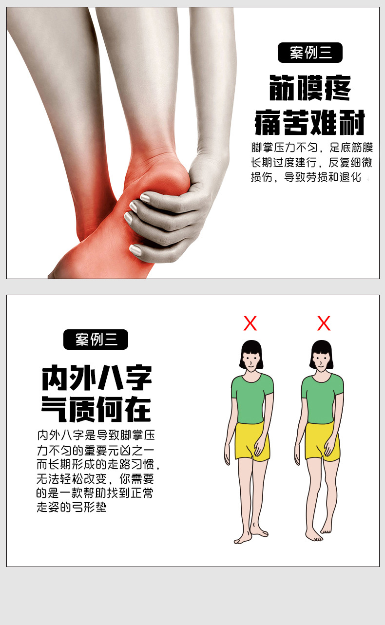 扁平足鞋垫足弓矫正足外翻内八字平底xo型腿足底矫正平足后跟垫详情7