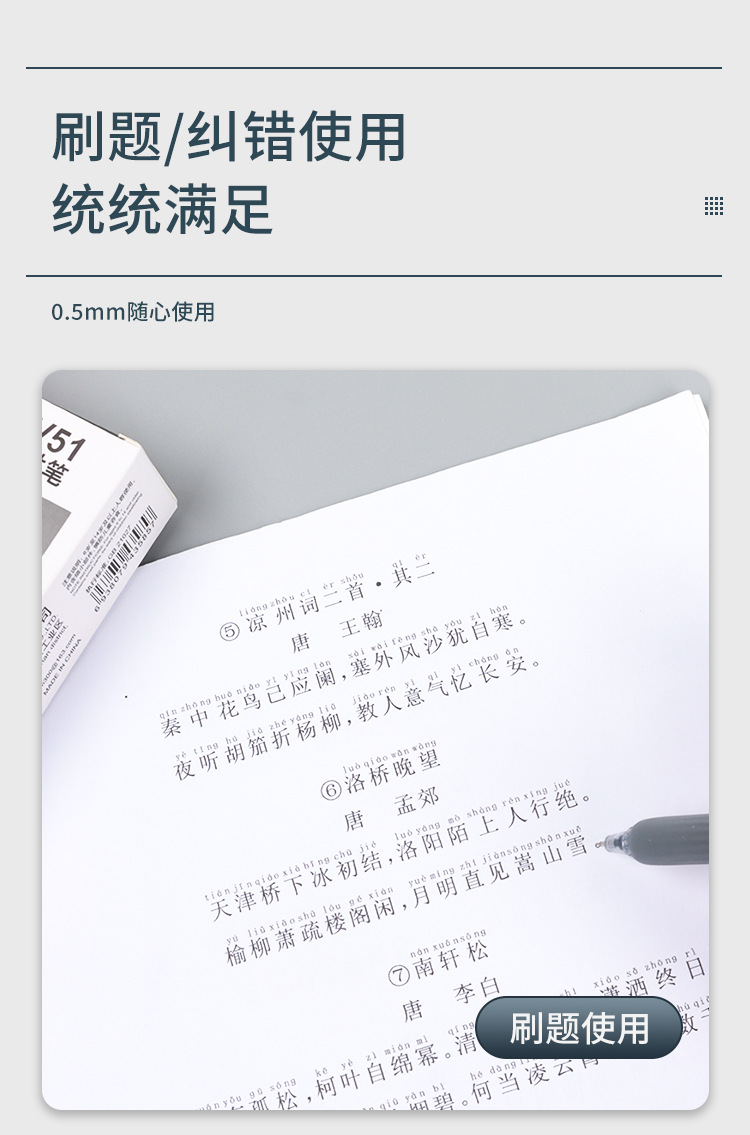 按动中性笔软握 自由马快干水笔ST尖锥原子学生刷题高颜值中性笔详情13