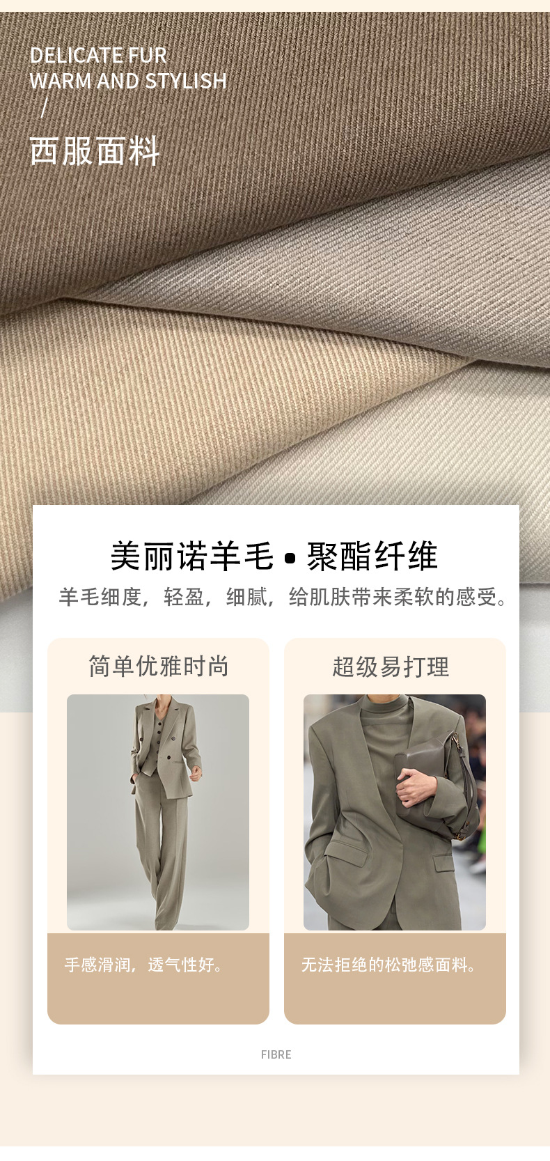 低含毛弹力西服面料布料 修身防皱抗皱透气柔软舒适详情4