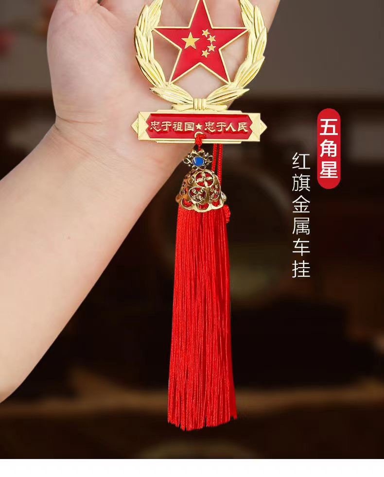 Patriotic five-pointed star car pendant, alloy Red Flag car interior rearview mirror decorative pendant, Chinese Dream car decoration pic 17