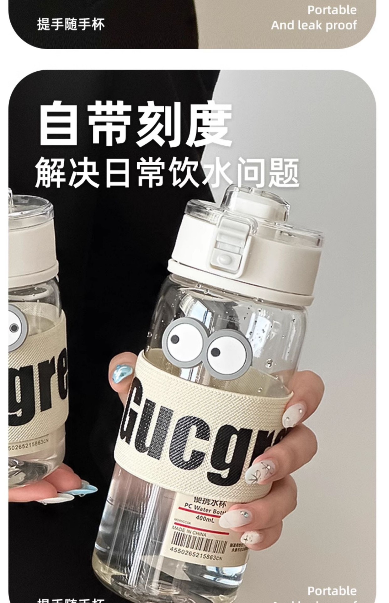 同款无印塑料水杯男女学生便携随行杯户外高颜值带茶隔带提手杯子详情9