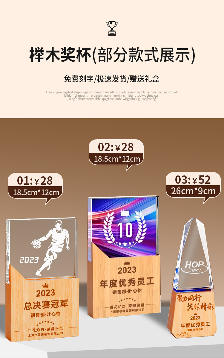 新款水晶奖杯奖牌小金人树脂奖杯定制金属篮球足球创意木质授权牌详情10