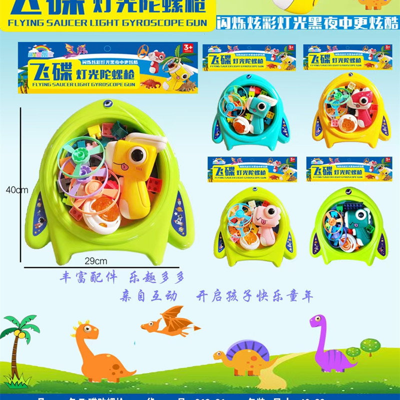 A variety of building blocks, astronaut accessories, gyroscope guns, medicine, fruits, and cut-out fun toys pic 2