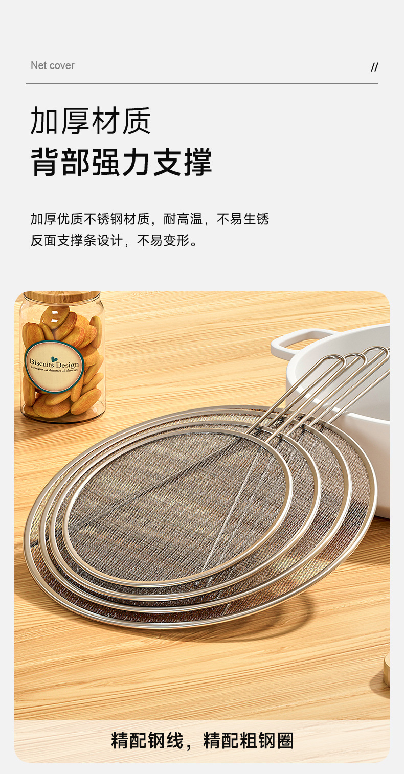 不锈钢防油溅锅盖圆形厨房家用带手柄防油爆网漏防溅网油隔沥水罩详情5