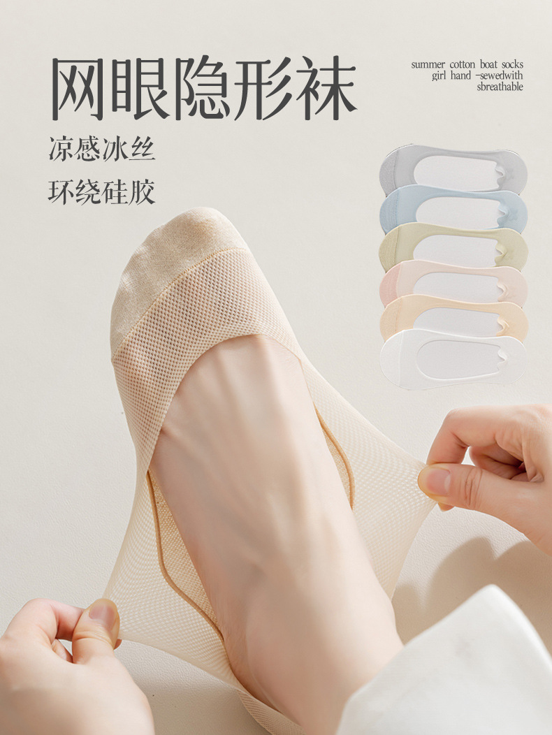 船袜女夏季薄款防滑不掉跟纯棉夏天单鞋冰丝浅口隐形袜子夏款短袜详情1