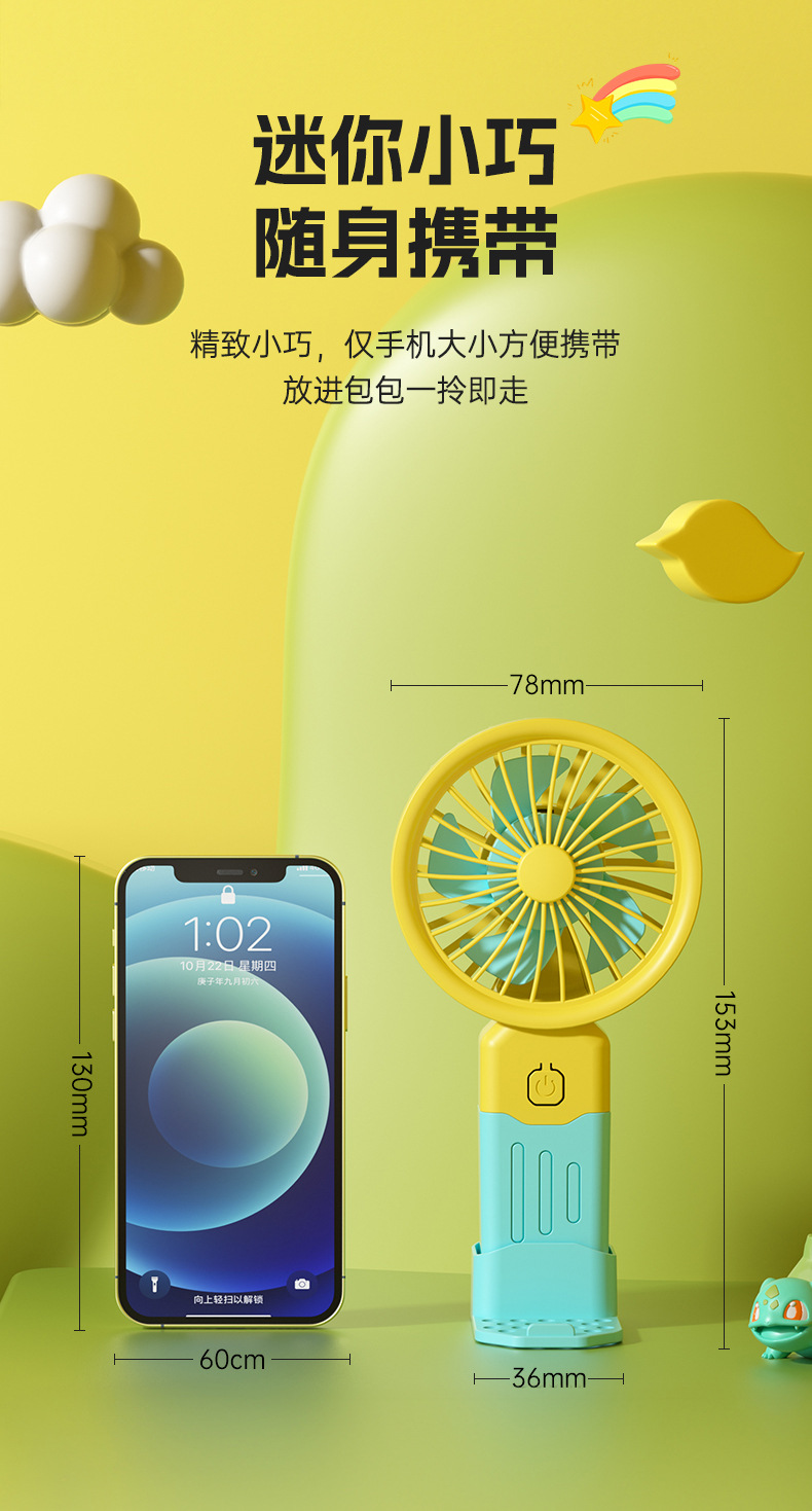 新款手持风扇 夏季迷你随身户外小风扇便携式充电工厂批发详情13