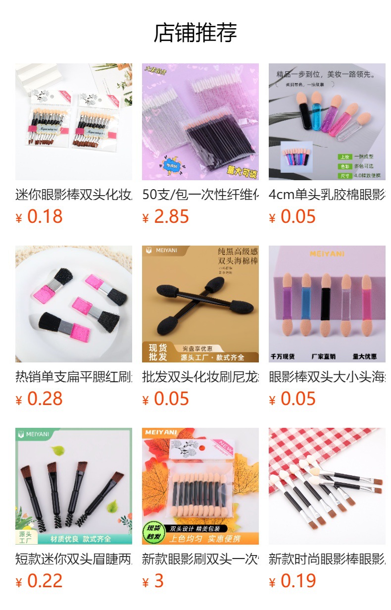 现货眼影刷乳胶海绵美妆刷新手必备便携眉粉刷彩妆工具厂家直销详情1