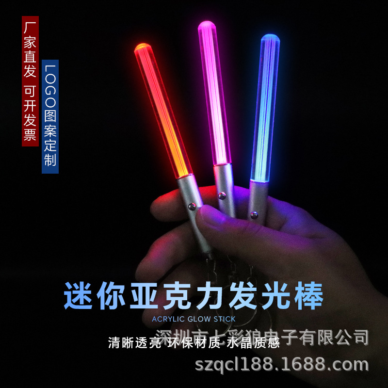 迷你发光棒 (6).jpg