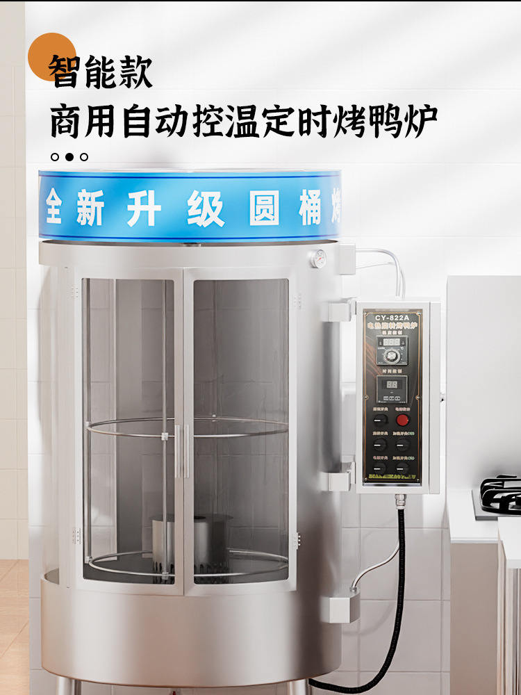 Wholesale of commercial large-capacity roast duck ovens, fully automatic rotary electric heating equipment for roast chicken and goose in roast meat stores pic 1