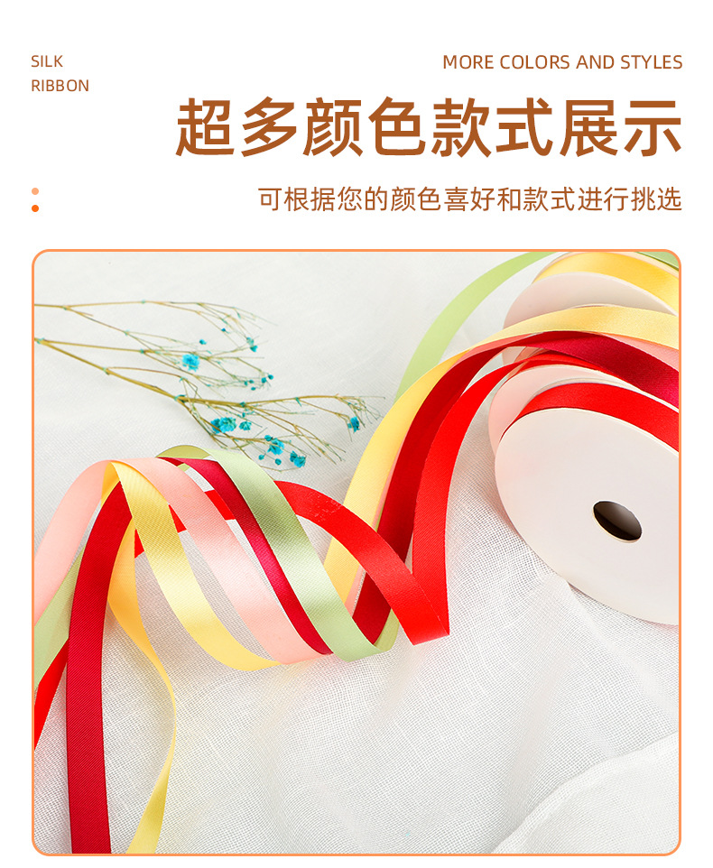 彩色丝带缎带单面切边涤纶丝带多款尺寸服装配饰围巾丝巾防晒衣绶带多色选择详情4