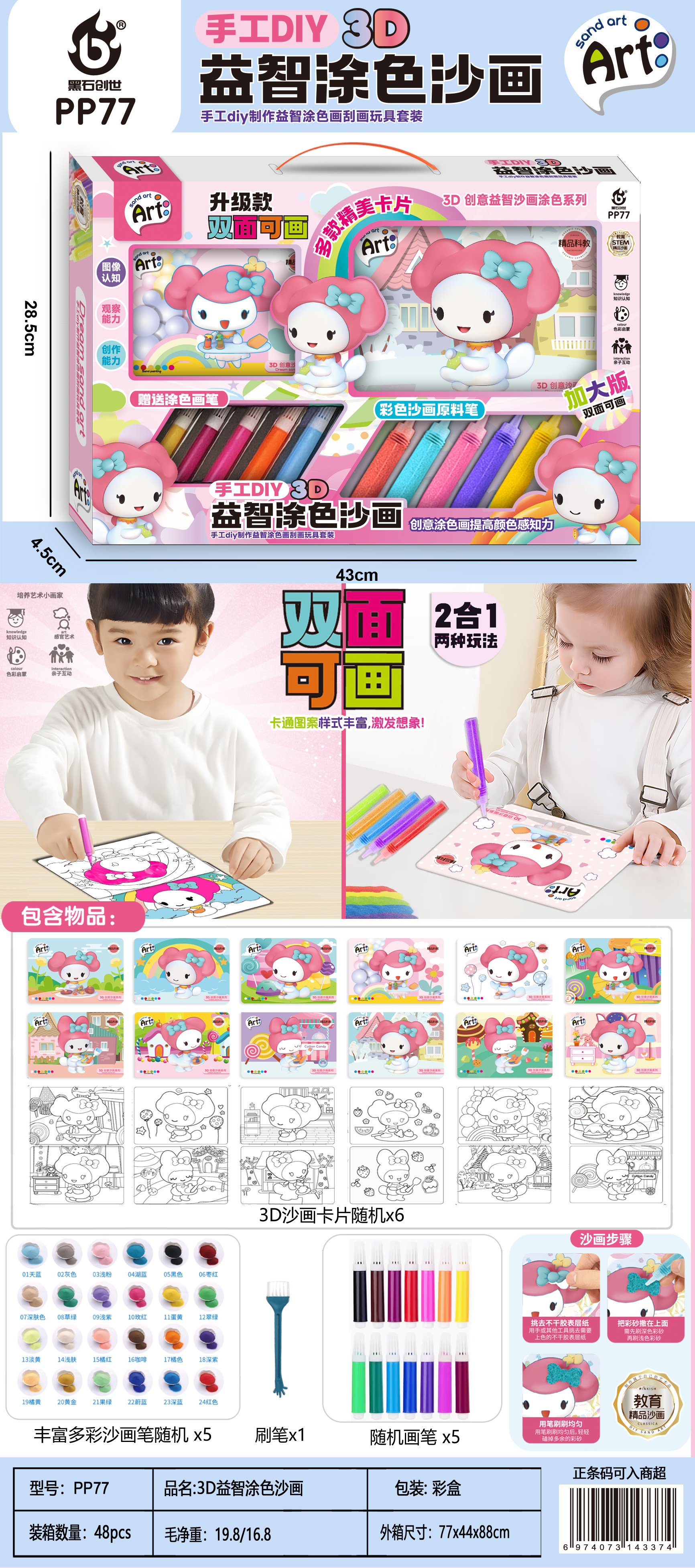 儿童过家家玩具套装手工绘画男女孩大礼品盒培训机构招生积分兑换餐厨具趣味模拟游戏儿童益智玩具详情35