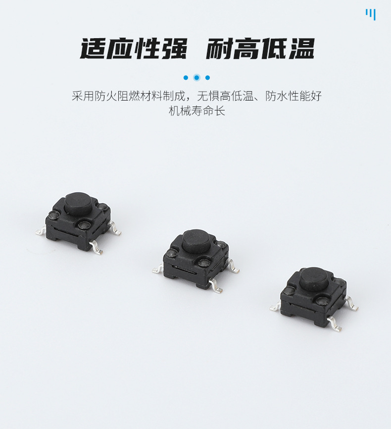 防水贴片6x6x5 防水插脚轻触开关 微动小型微型小开关按键开关详情7