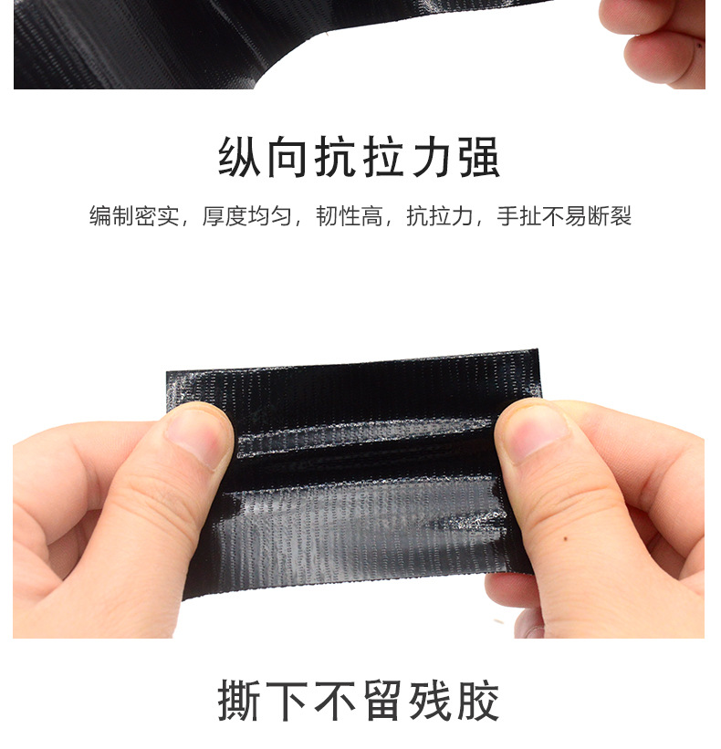 Cross-border single-sided cloth tape, carpet tape, duct tape, high-viscosity thickened wear-resistant, waterproof and easy-to-tear tape pic 14