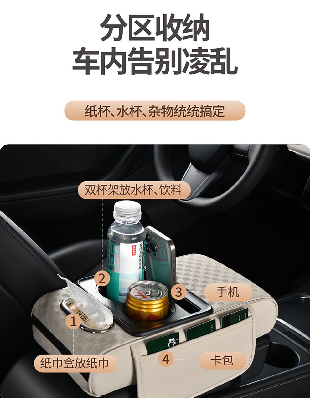 汽车扶手箱垫通用收纳袋车载抽纸巾盒中央手肘增高垫多功能收纳盒详情13