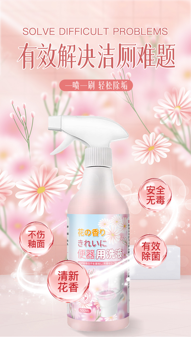 花香洁厕液马桶泡沫清洁剂厕所洁厕灵去黄家用除臭剂卫生间去污渍详情9