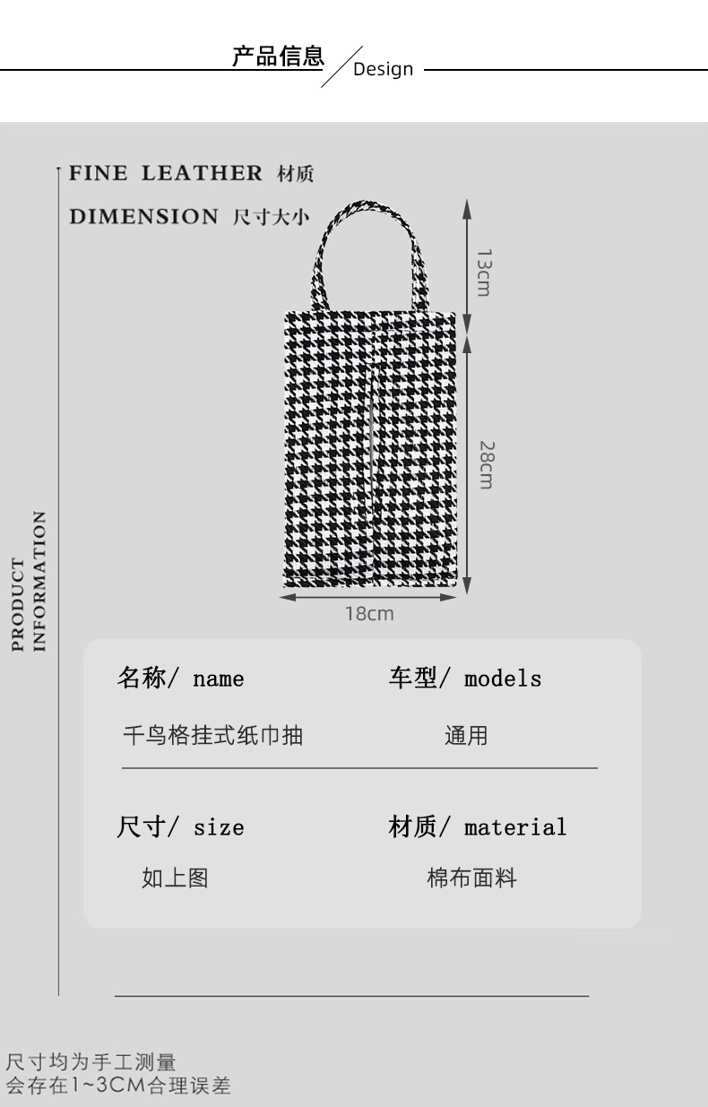 车载纸巾盒 千鸟格蝴蝶结车用椅背挂式抽纸盒 创意车载纸巾收纳盒详情6