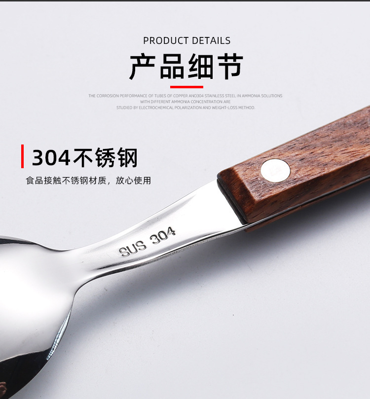 304不锈钢原实木手柄西式刀叉勺创意木质西餐具礼品套装批发详情5