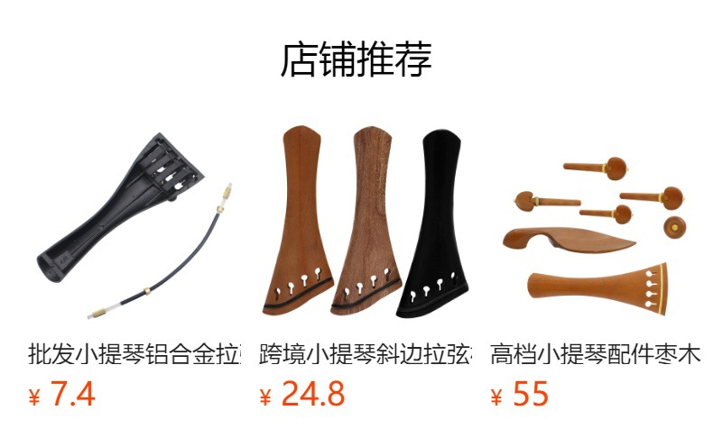 Astonvilla violin ebony stringboard, Hill-style stringboard with tail string 4/4 violin accessories pic 2